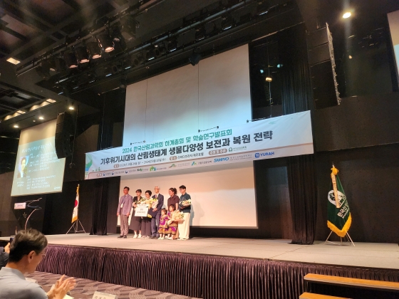 2024 하계 산림과학회 학술연구발표회